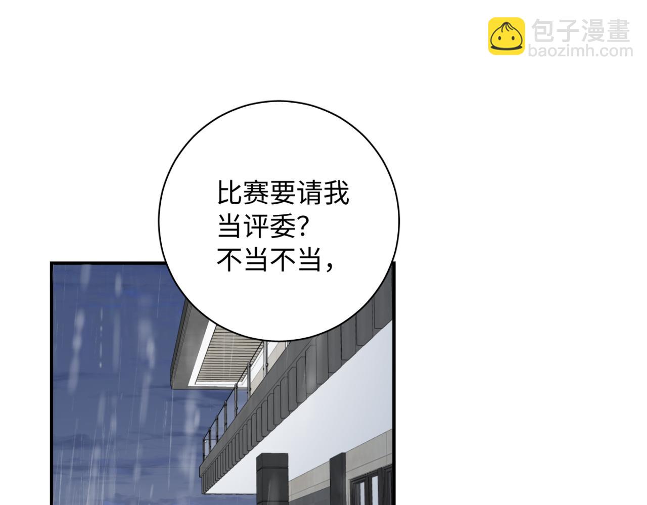 寒陌似光 - 謝青線09  心癢難耐(1/3) - 5