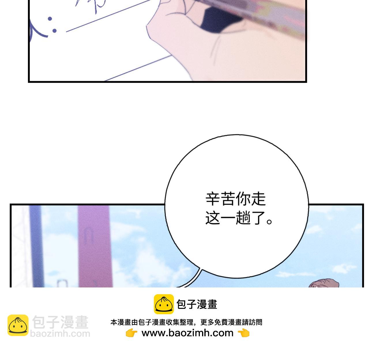 寒陌似光 - 謝青線09  心癢難耐(1/3) - 2