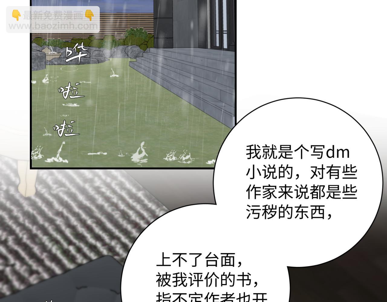 寒陌似光 - 謝青線09  心癢難耐(1/3) - 6