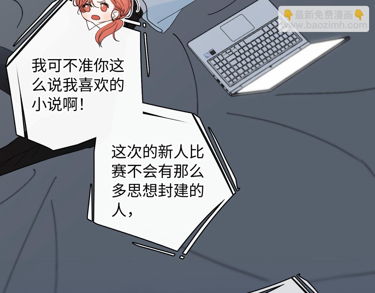 寒陌似光 - 謝青線09  心癢難耐(1/3) - 8
