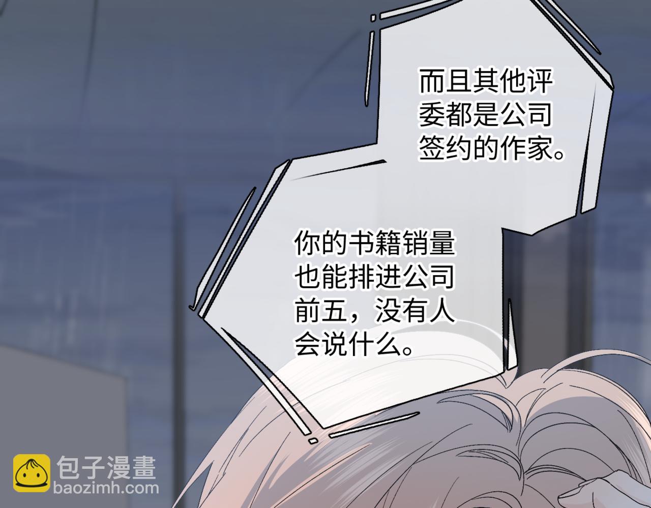 寒陌似光 - 謝青線09  心癢難耐(1/3) - 1