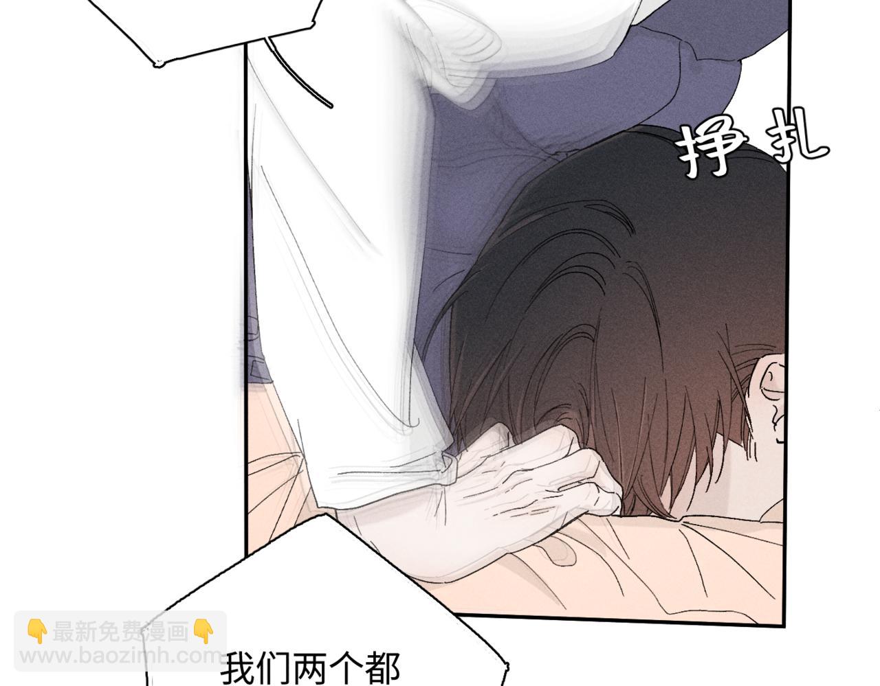 寒陌似光 - 謝青線11 今晚的快樂在哪呢(1/2) - 2