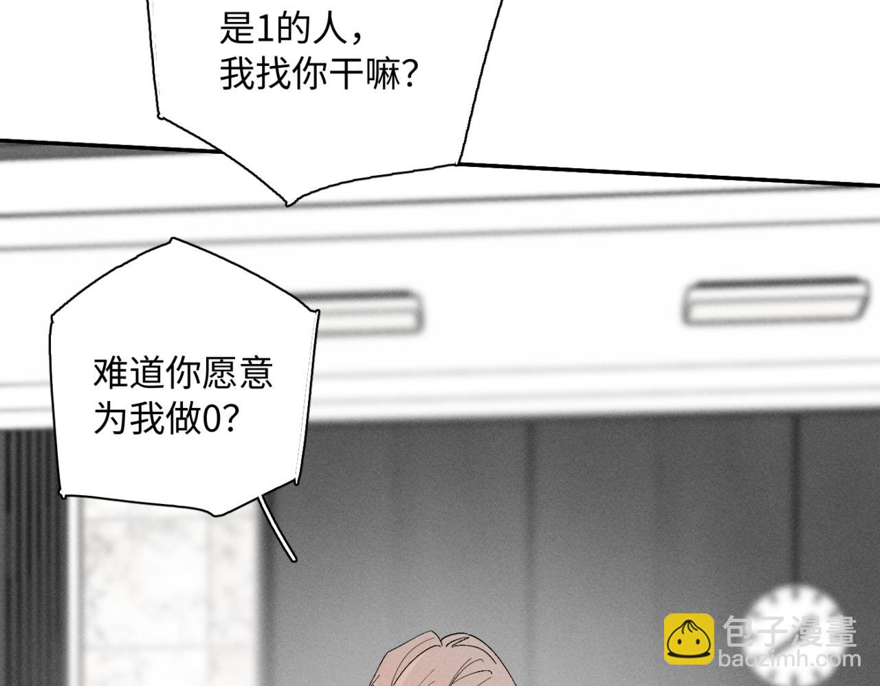 寒陌似光 - 謝青線11 今晚的快樂在哪呢(1/2) - 3