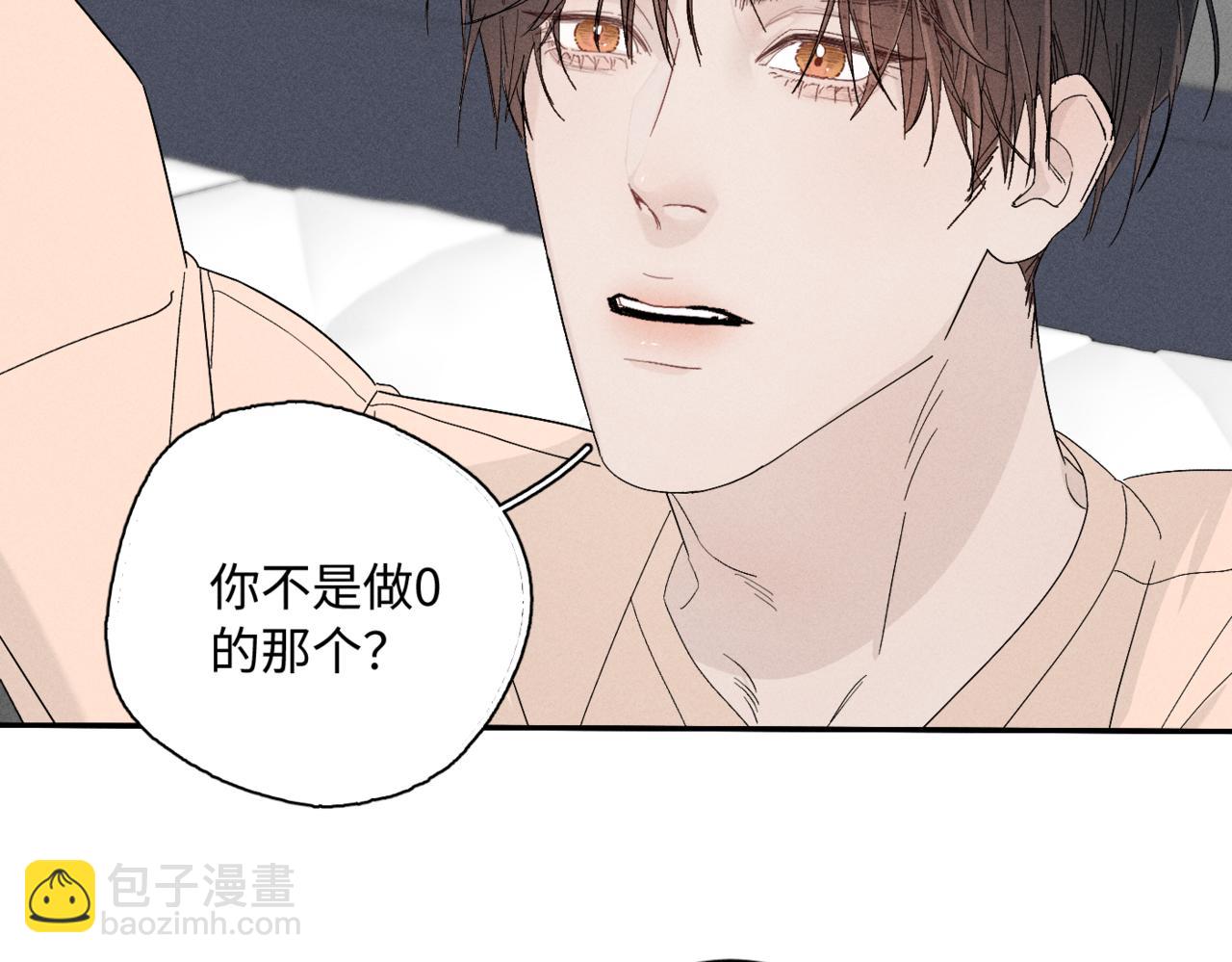 寒陌似光 - 謝青線11 今晚的快樂在哪呢(1/2) - 6