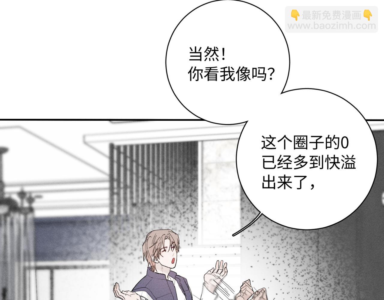 寒陌似光 - 謝青線11 今晚的快樂在哪呢(1/2) - 7