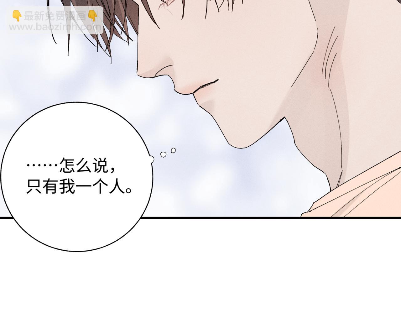 寒陌似光 - 謝青線11 今晚的快樂在哪呢(1/2) - 2