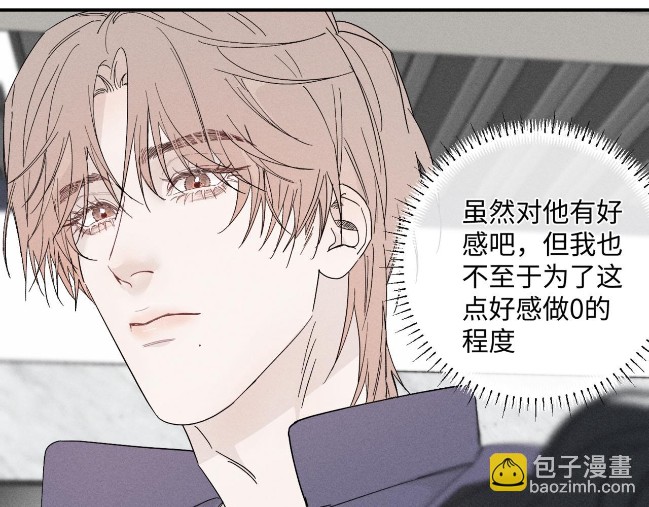寒陌似光 - 謝青線11 今晚的快樂在哪呢(1/2) - 3