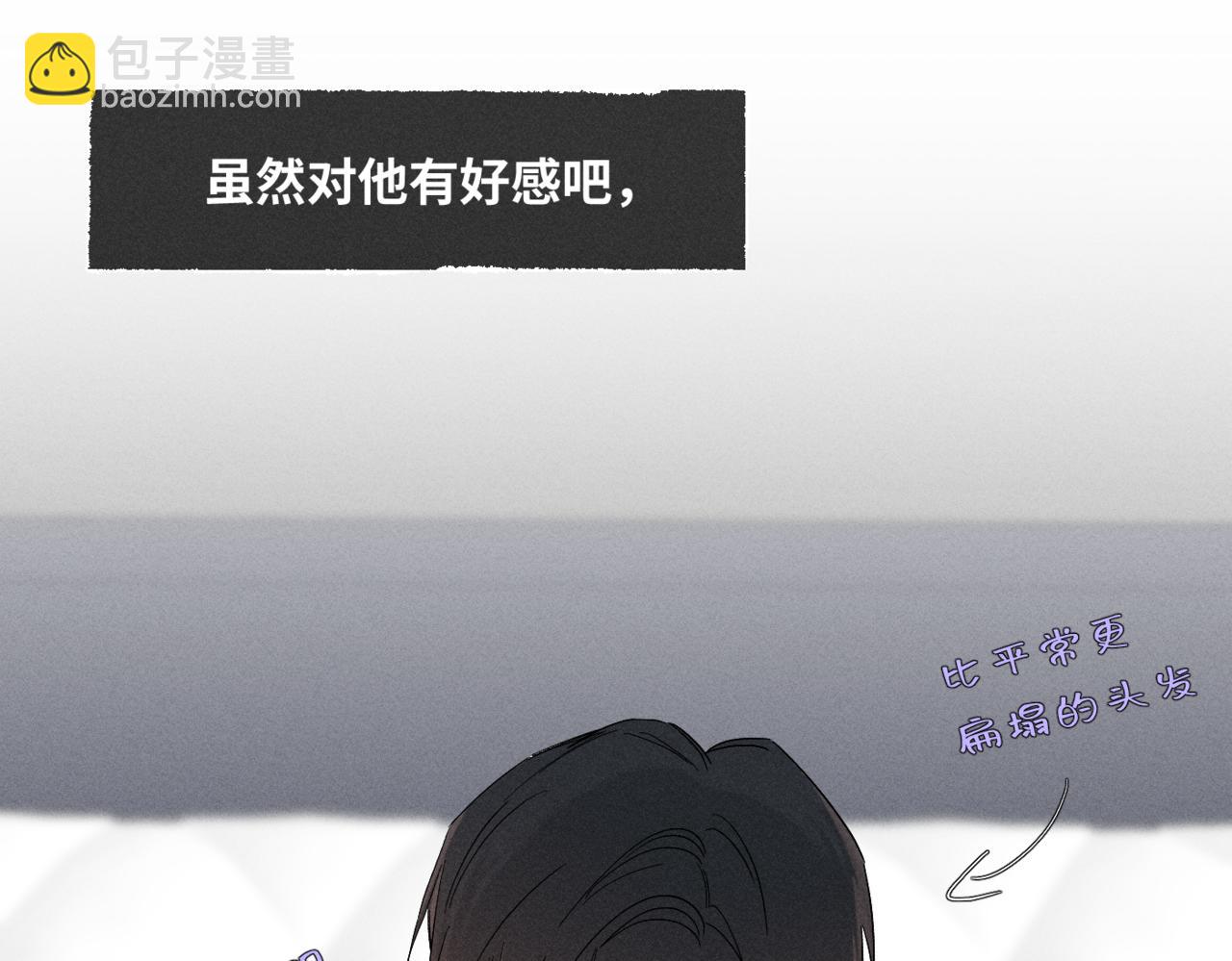 寒陌似光 - 謝青線11 今晚的快樂在哪呢(1/2) - 5