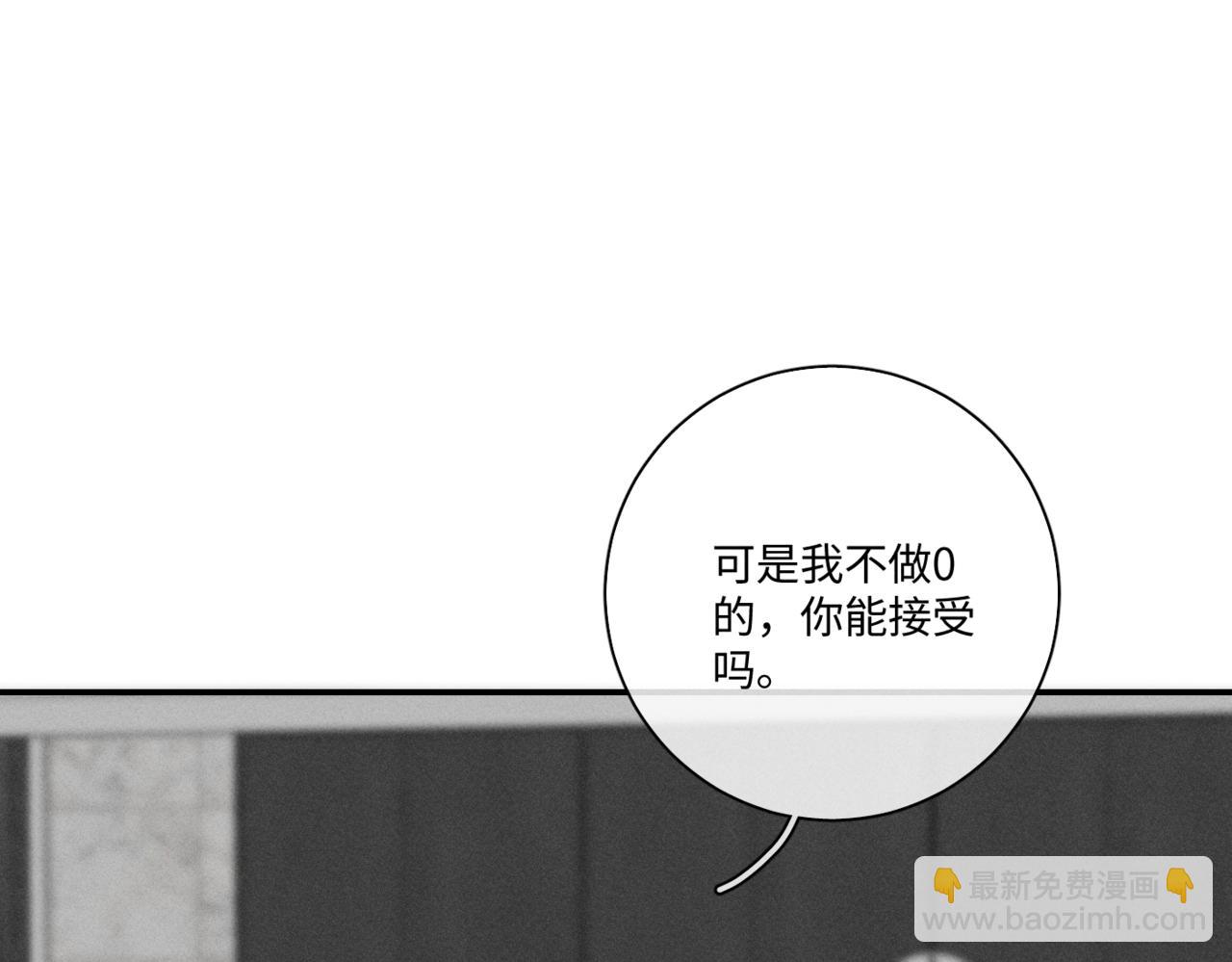 寒陌似光 - 謝青線11 今晚的快樂在哪呢(1/2) - 2