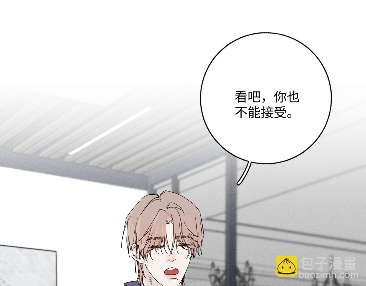 寒陌似光 - 謝青線11 今晚的快樂在哪呢(1/2) - 6