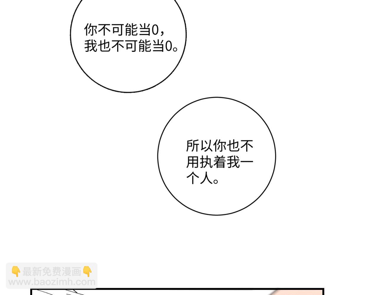 寒陌似光 - 謝青線11 今晚的快樂在哪呢(1/2) - 8