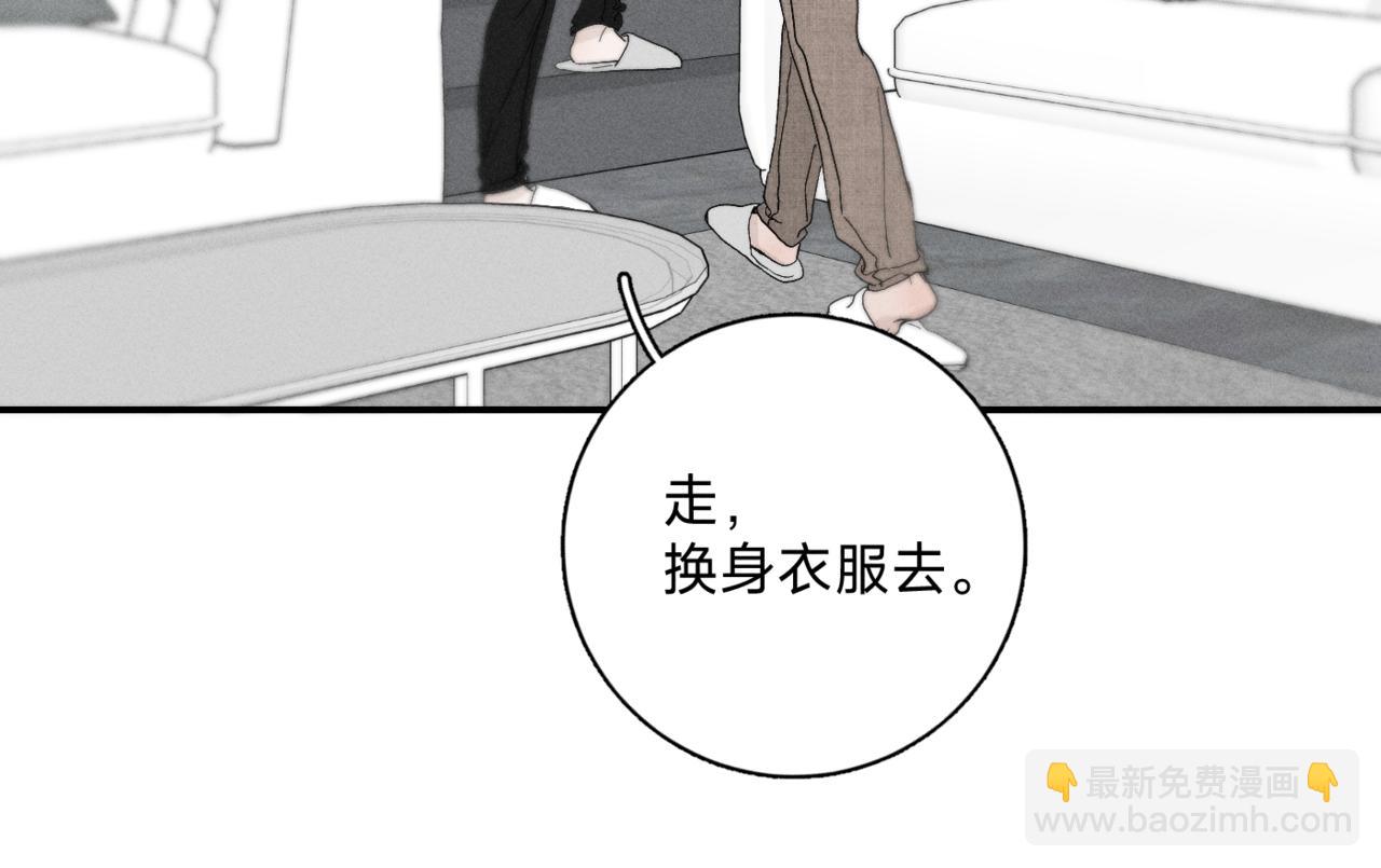 寒陌似光 - 謝青線11 今晚的快樂在哪呢(1/2) - 3