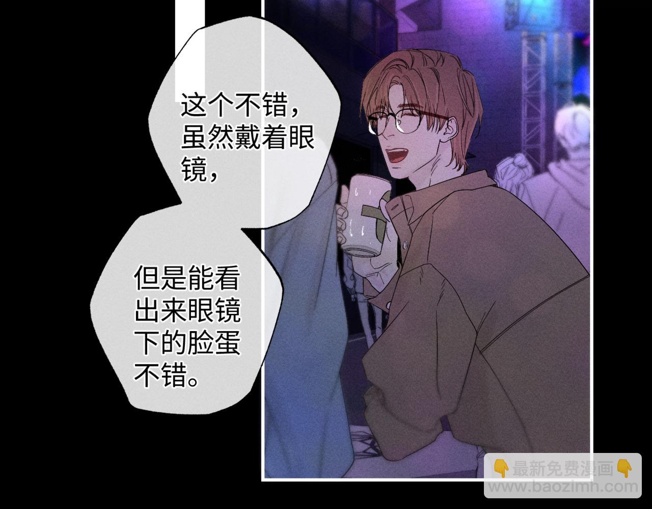 寒陌似光 - 謝青線11 今晚的快樂在哪呢(1/2) - 8