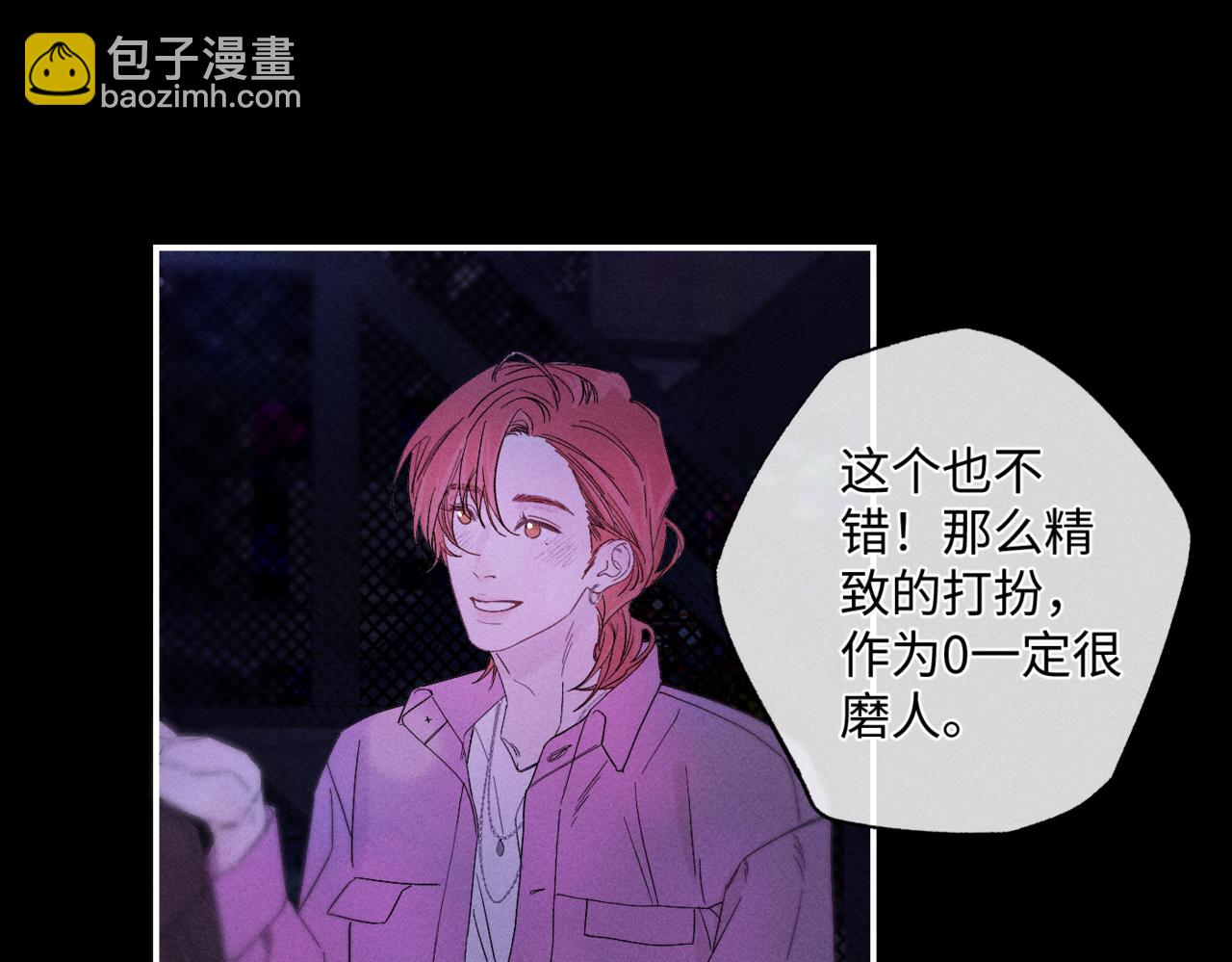 寒陌似光 - 謝青線11 今晚的快樂在哪呢(1/2) - 1