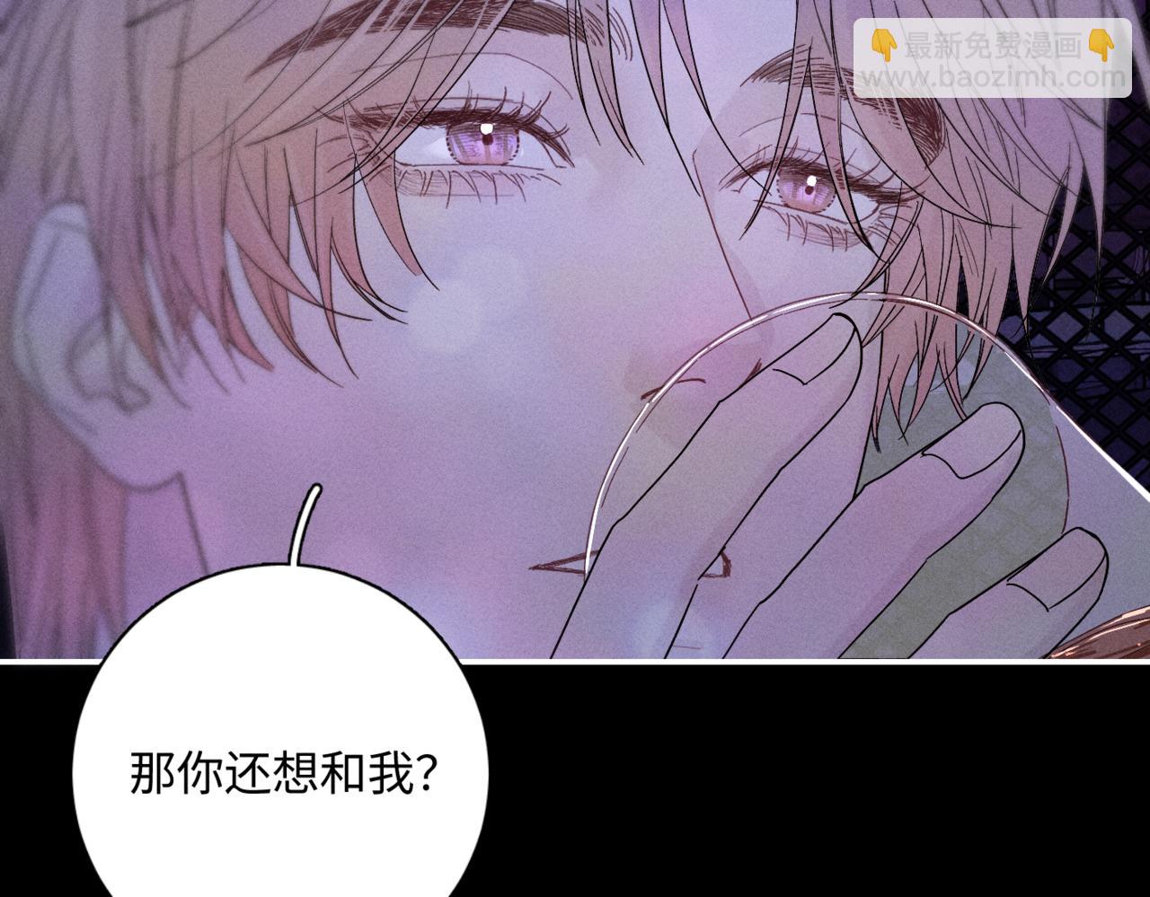 寒陌似光 - 謝青線11 今晚的快樂在哪呢(1/2) - 7