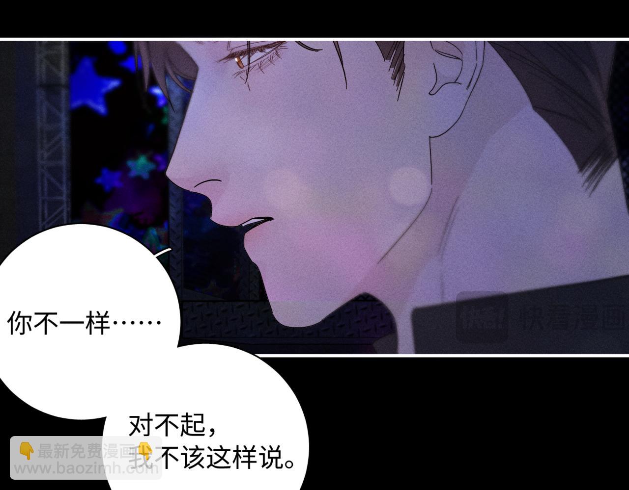 寒陌似光 - 謝青線11 今晚的快樂在哪呢(1/2) - 1