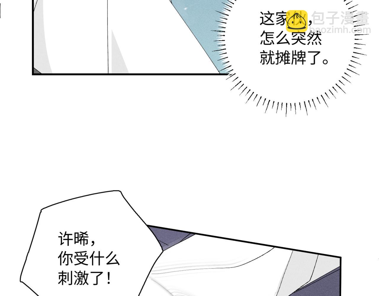 寒陌似光 - 謝青線11 今晚的快樂在哪呢(1/2) - 1