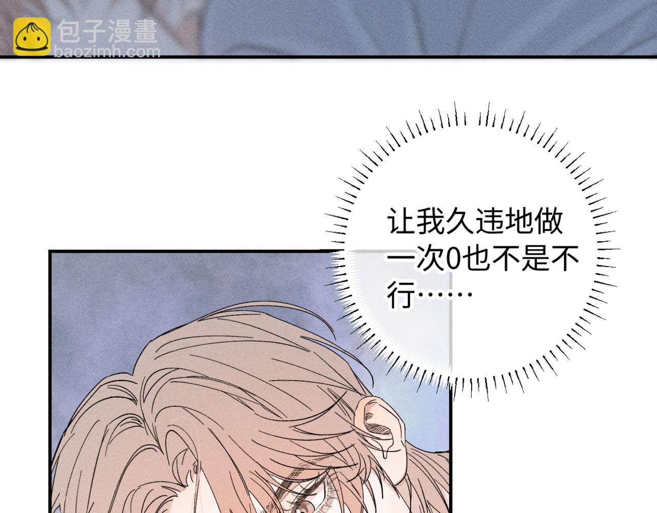 谢青线13 你愿意吗？(1/3)-第71话