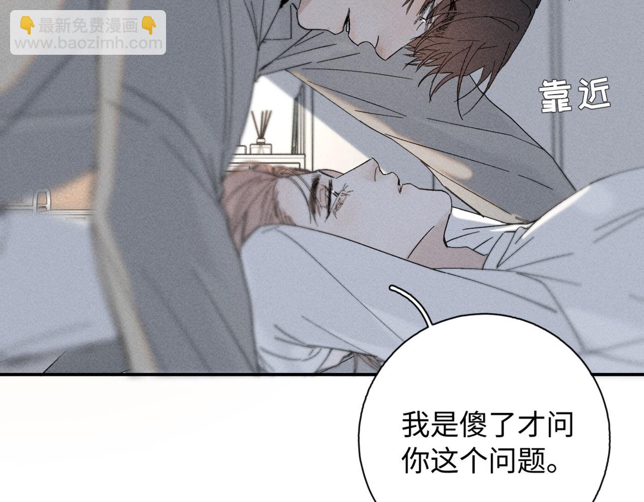 谢青线13 你愿意吗？(1/3)-第71话