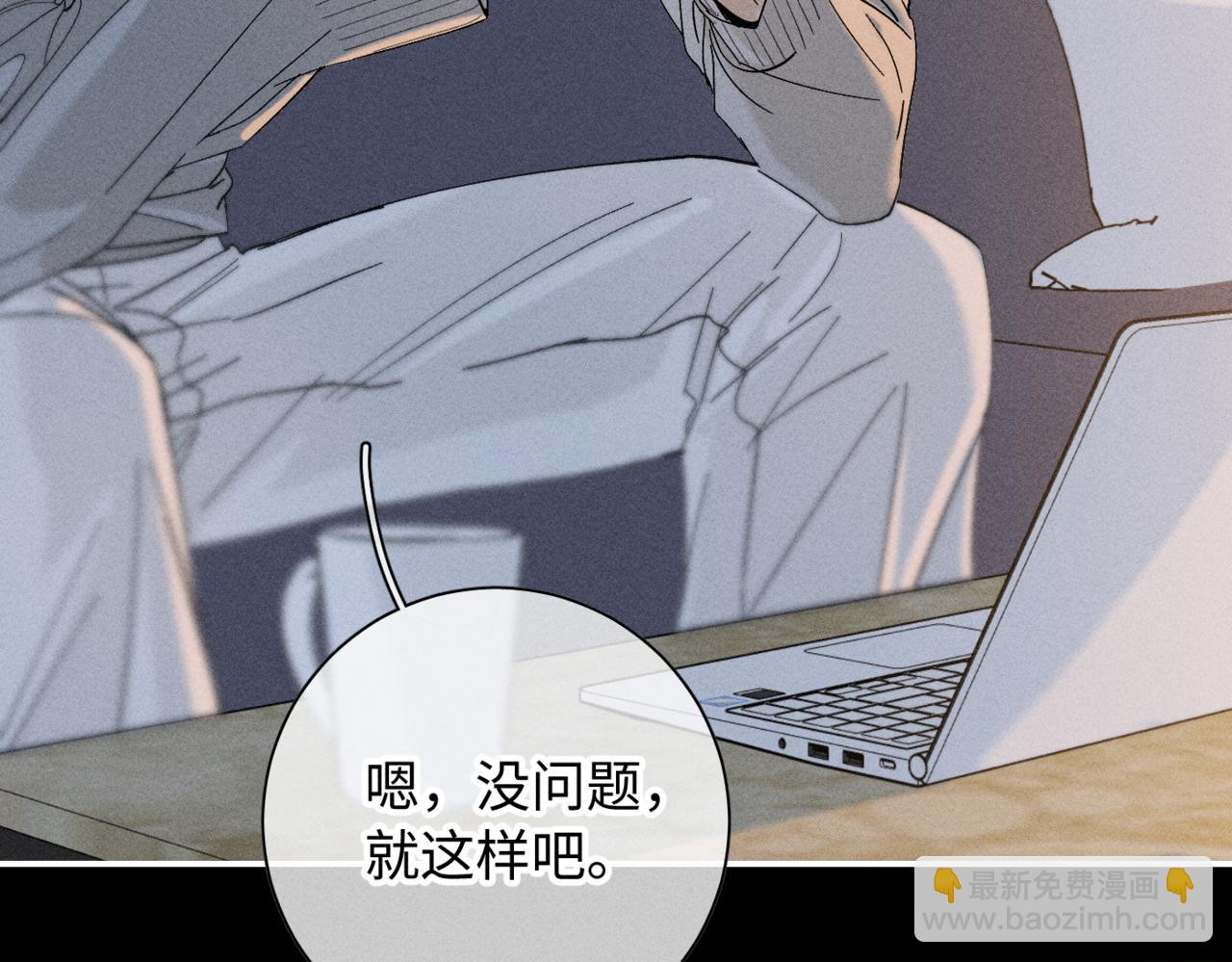 谢青线13 你愿意吗？(1/3)-第71话