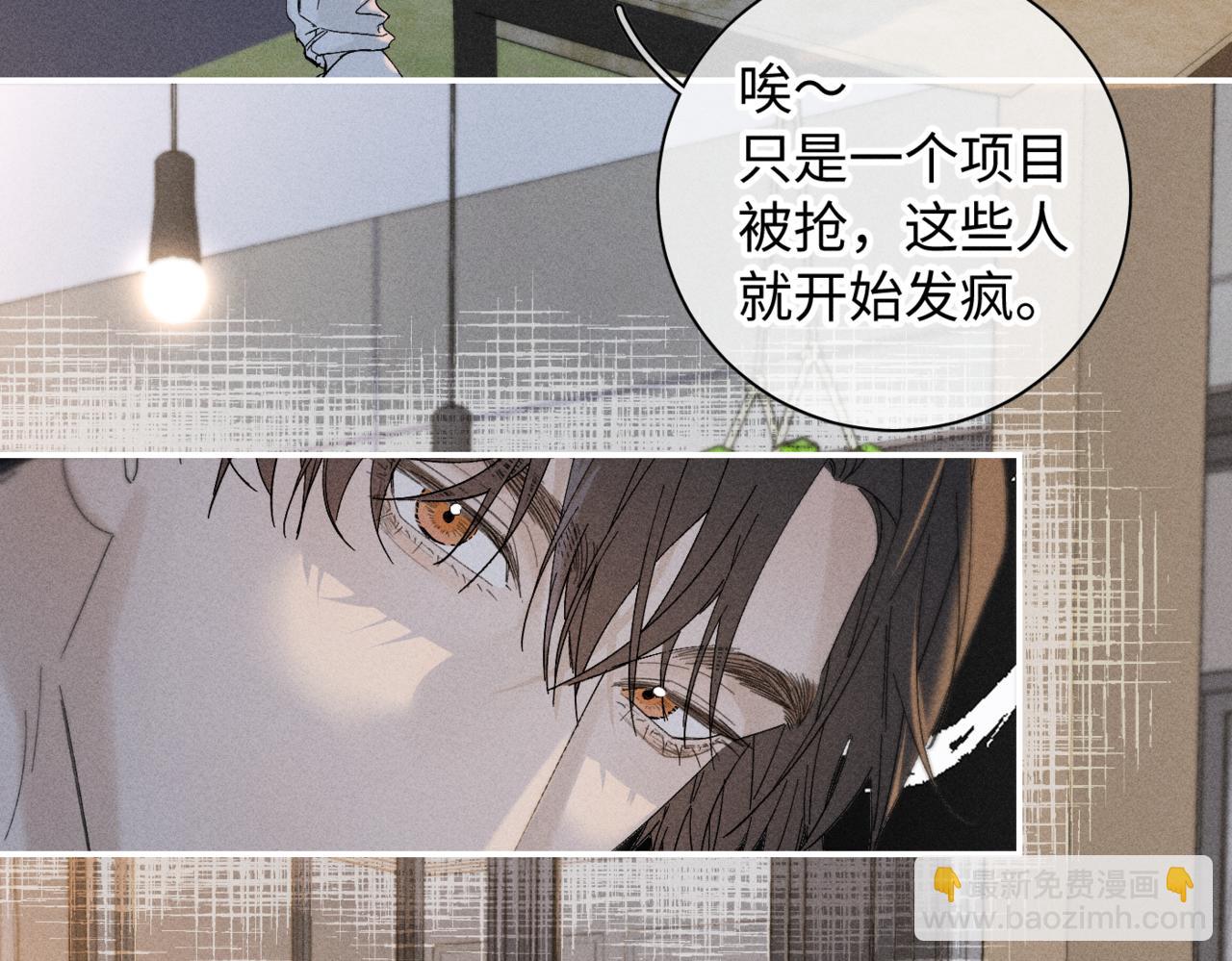 谢青线13 你愿意吗？(1/3)-第71话