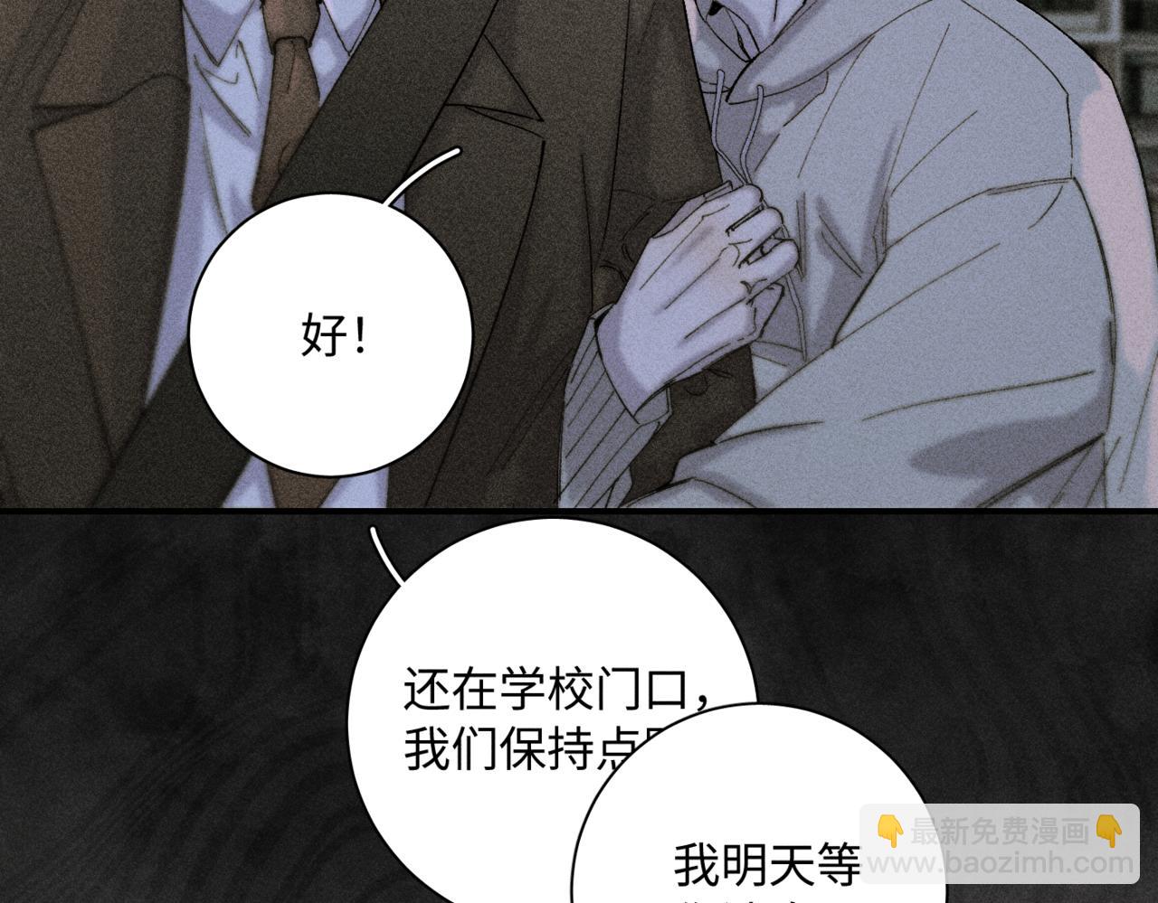 寒陌似光 - 謝青線15 不要趕我走(1/3) - 8
