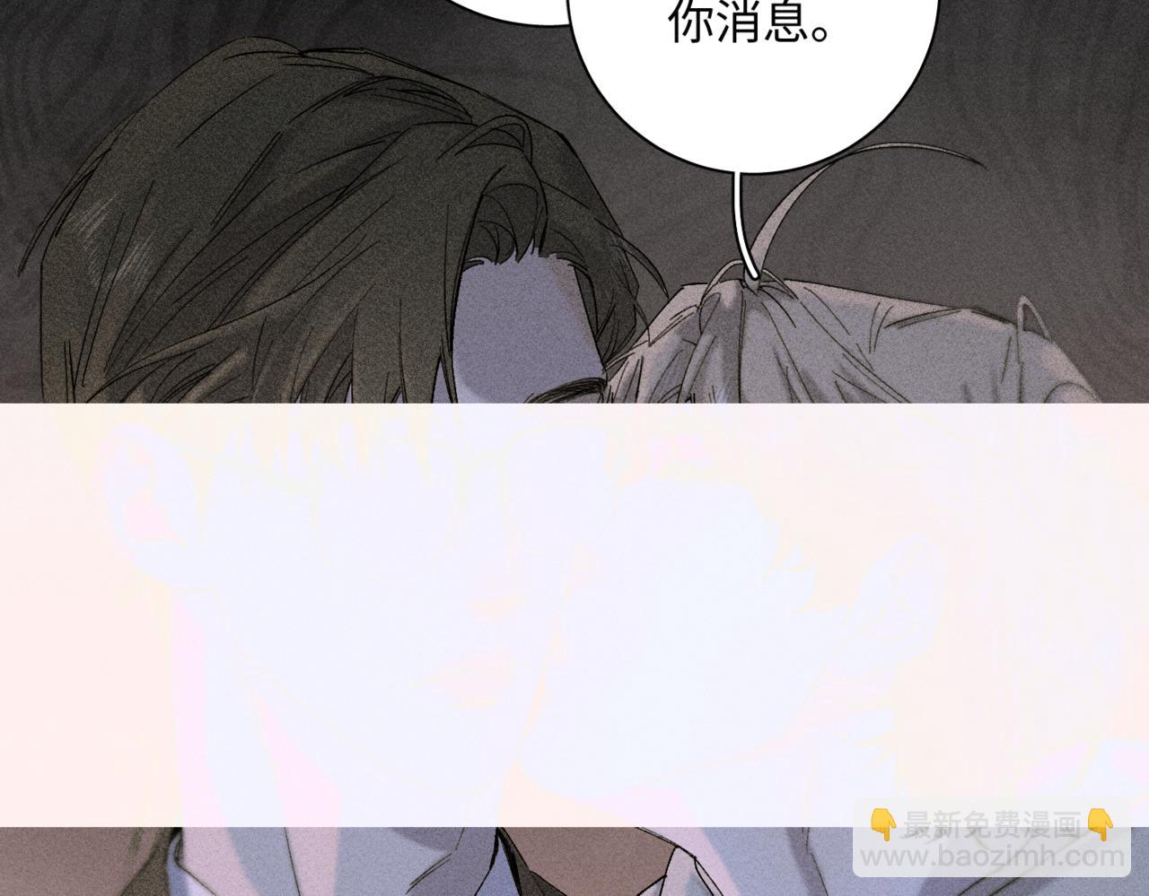 寒陌似光 - 謝青線15 不要趕我走(1/3) - 1