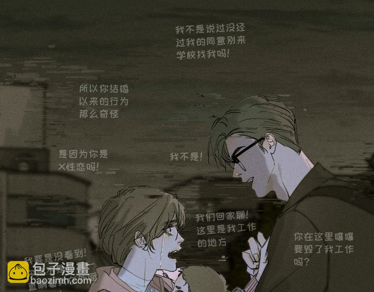 寒陌似光 - 謝青線15 不要趕我走(1/3) - 4