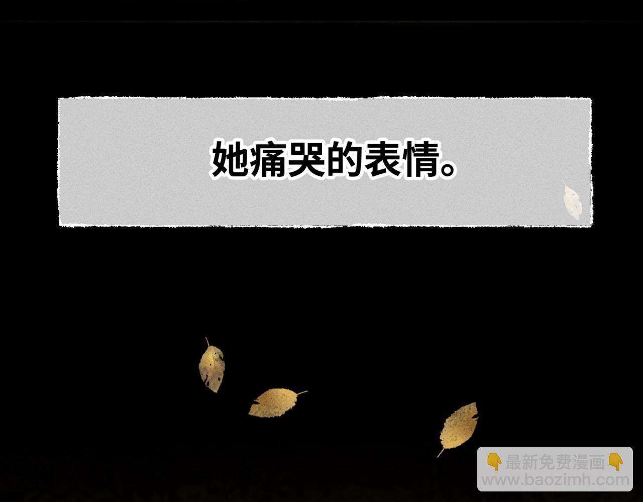 寒陌似光 - 謝青線15 不要趕我走(1/3) - 8