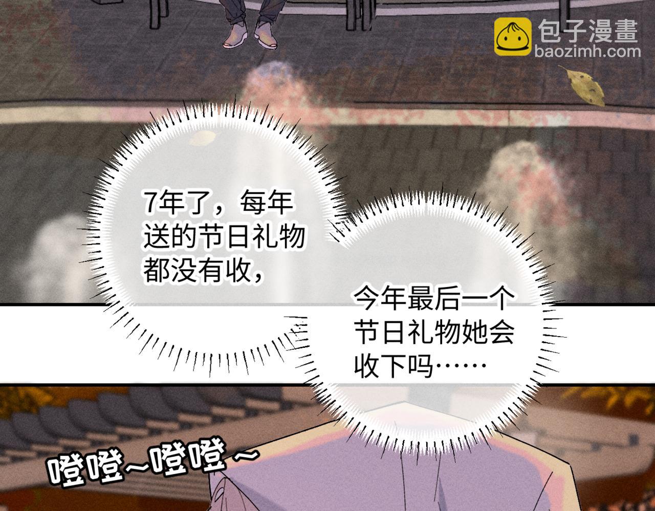 寒陌似光 - 謝青線15 不要趕我走(1/3) - 3