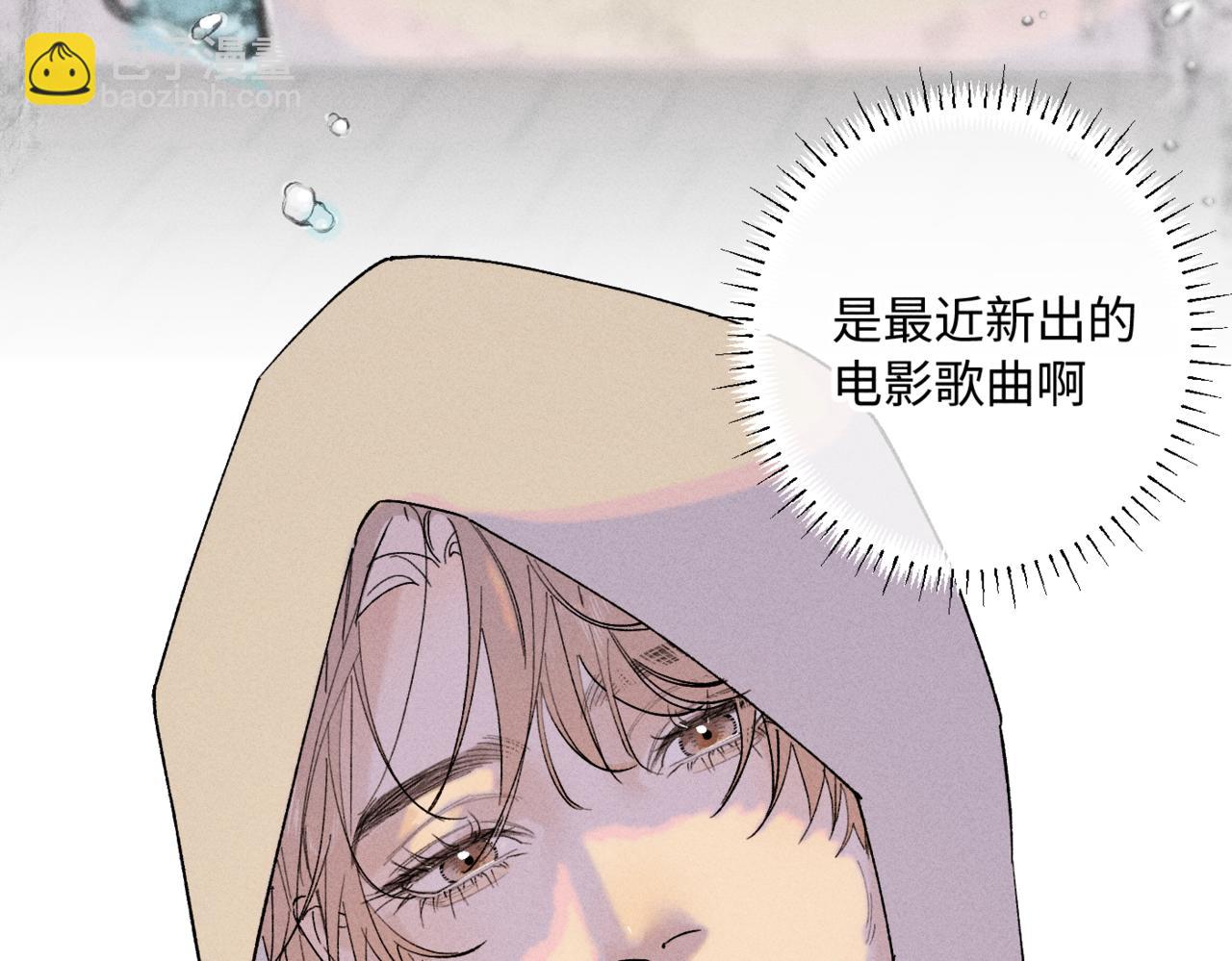 寒陌似光 - 謝青線15 不要趕我走(1/3) - 3