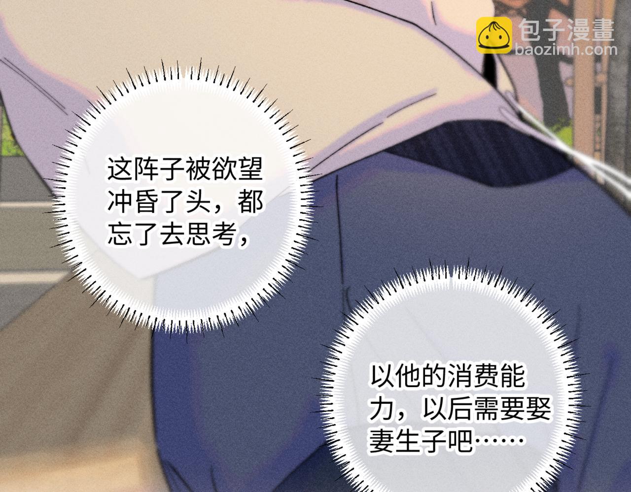 寒陌似光 - 謝青線15 不要趕我走(1/3) - 7