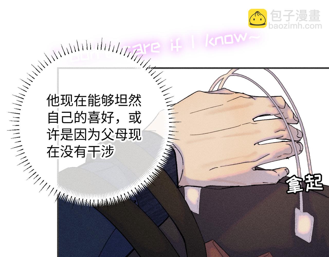 寒陌似光 - 謝青線15 不要趕我走(1/3) - 1