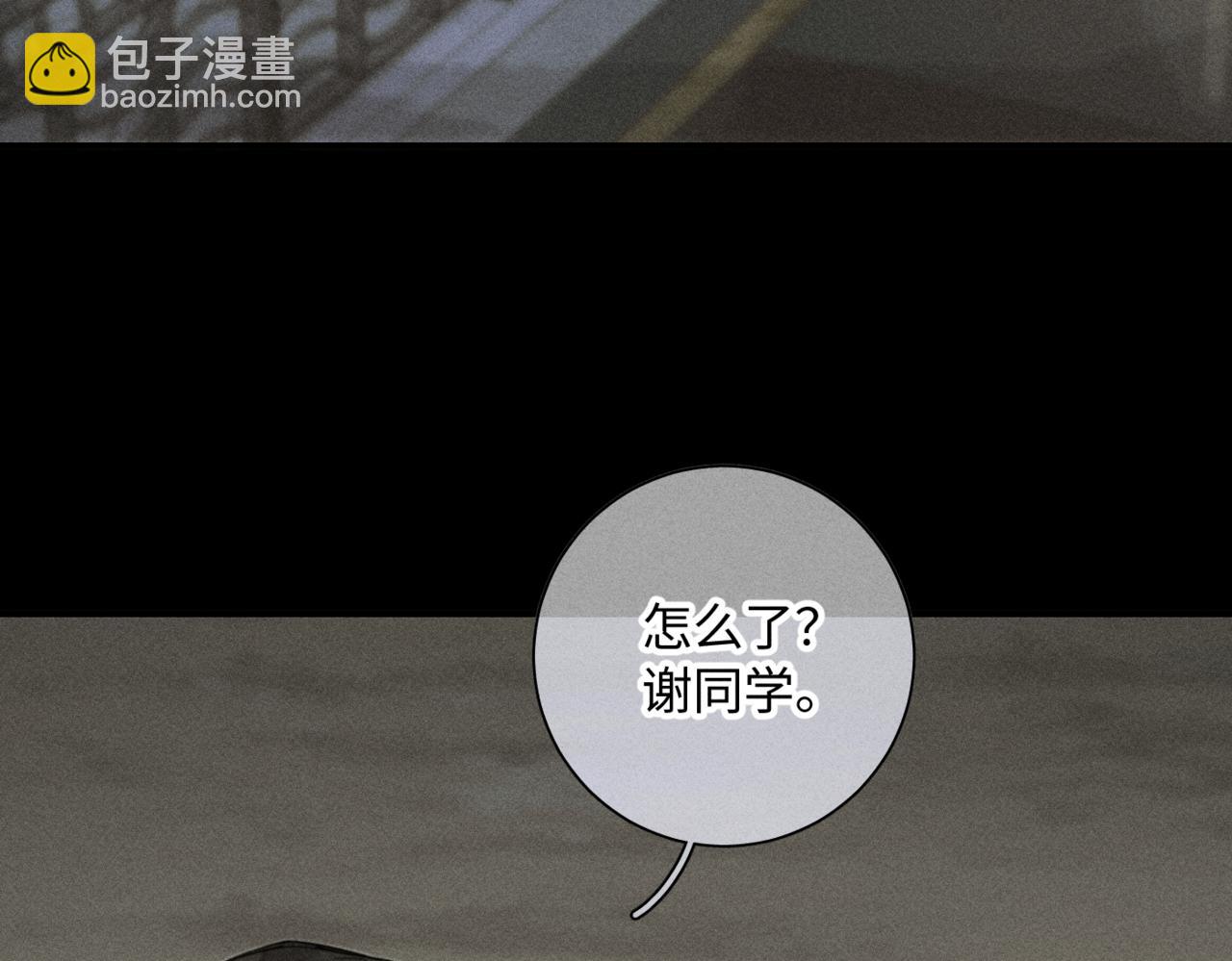 寒陌似光 - 謝青線15 不要趕我走(1/3) - 7
