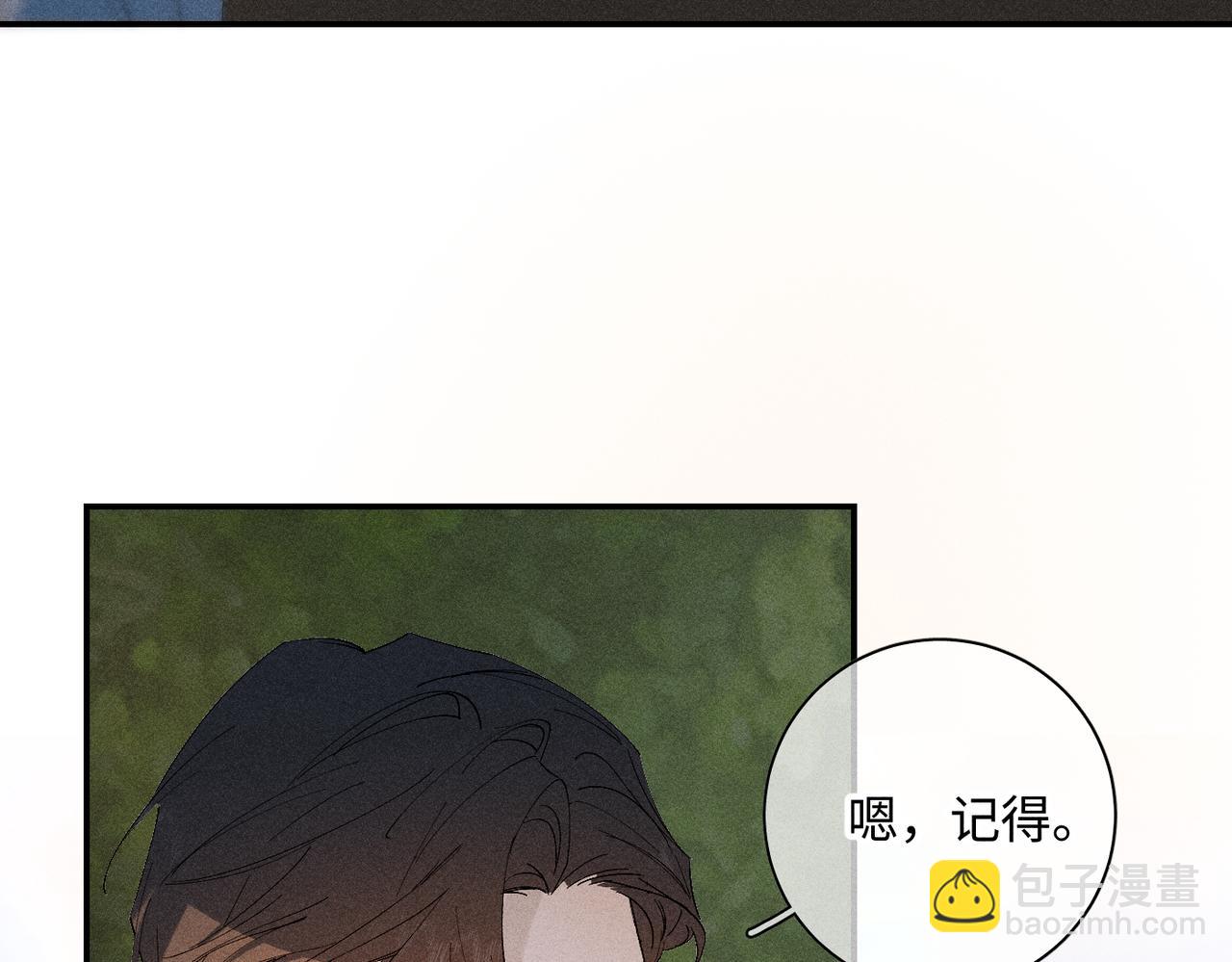 谢青线 17 当年(1/3)-第75话