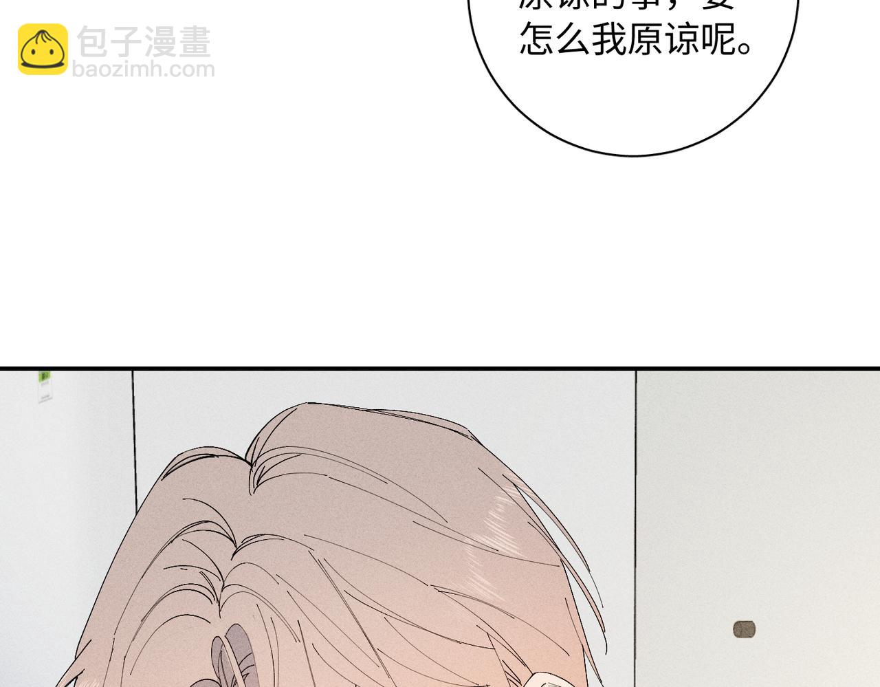 谢青线 17 当年(1/3)-第75话