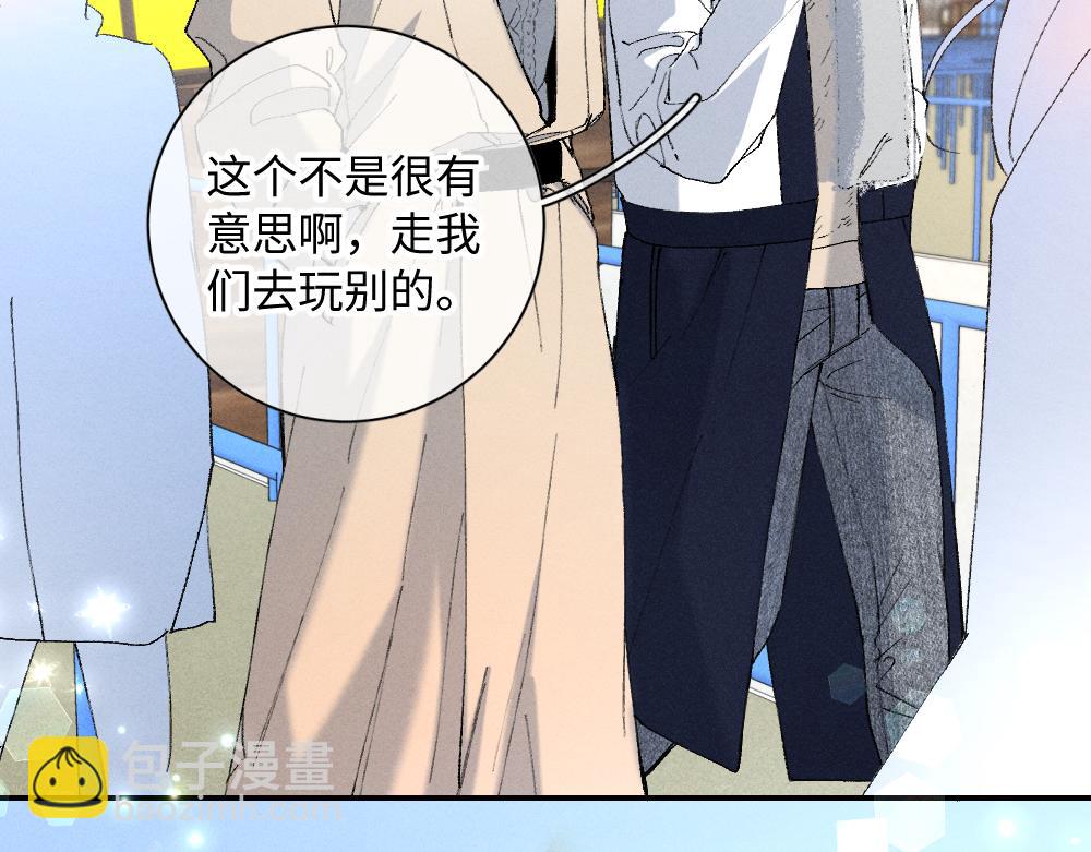 谢青线 19 摩天轮(1/3)-第77话