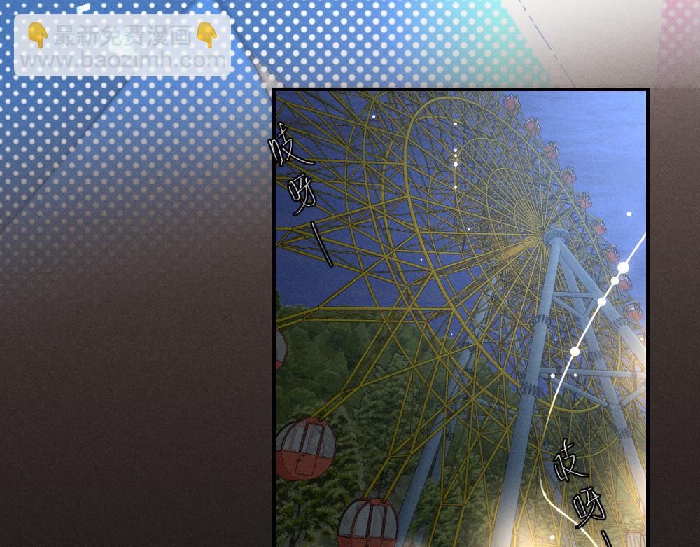 谢青线 19 摩天轮(1/3)-第77话