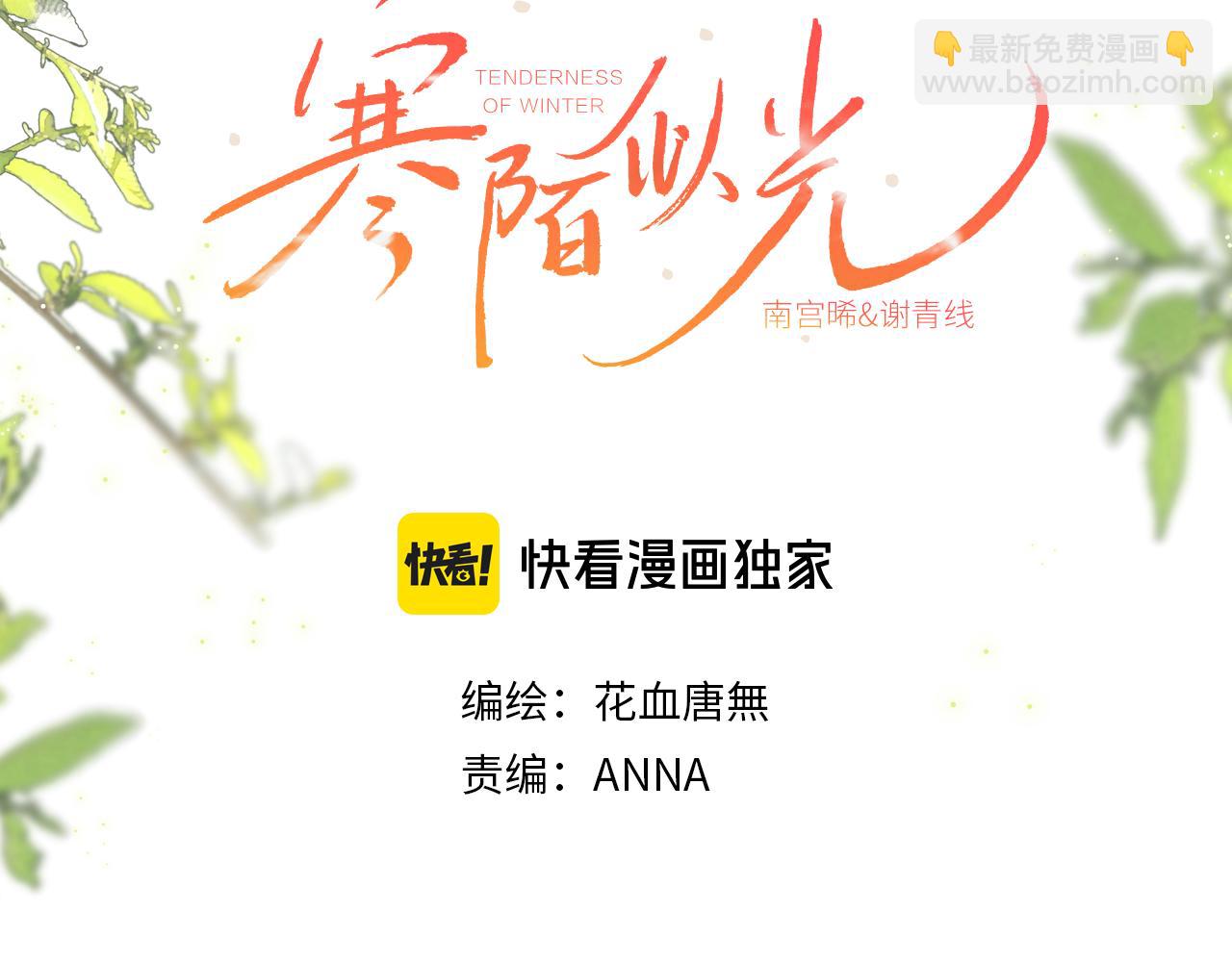 谢青线 19 摩天轮(1/3)-第77话