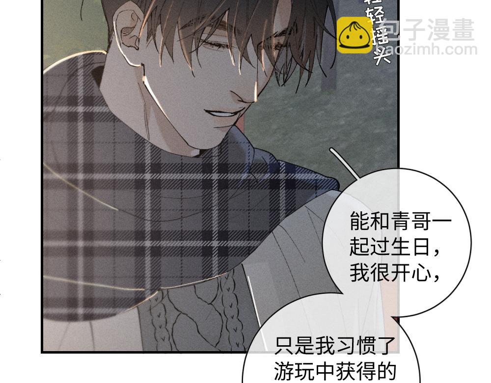 谢青线 19 摩天轮(1/3)-第77话