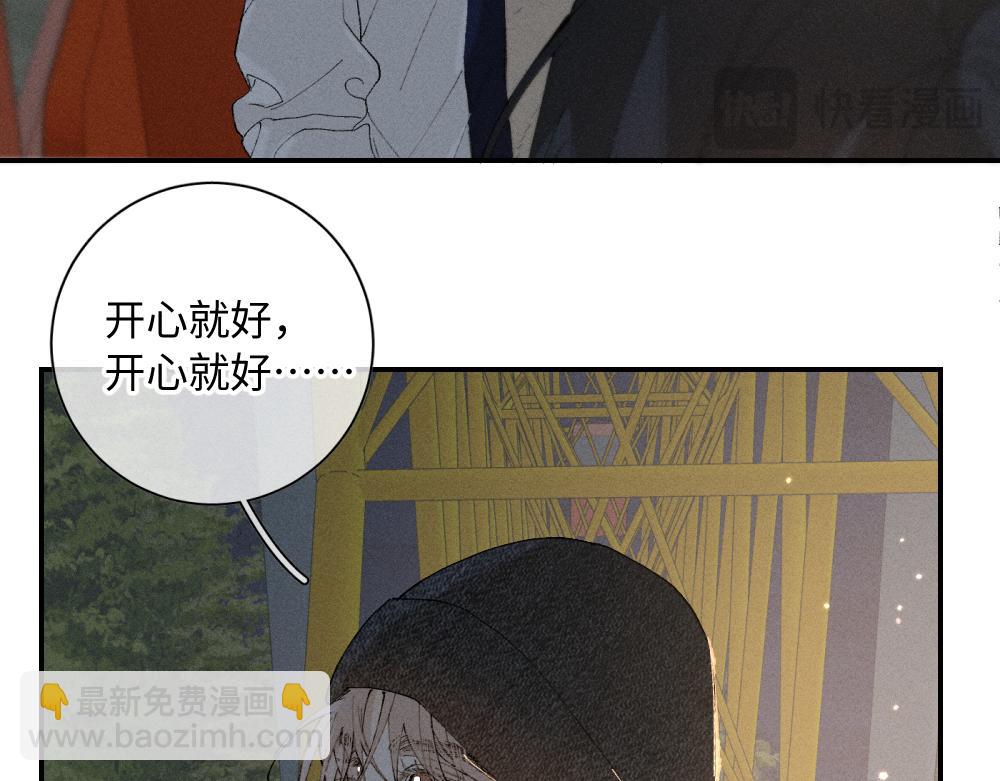 谢青线 19 摩天轮(1/3)-第77话