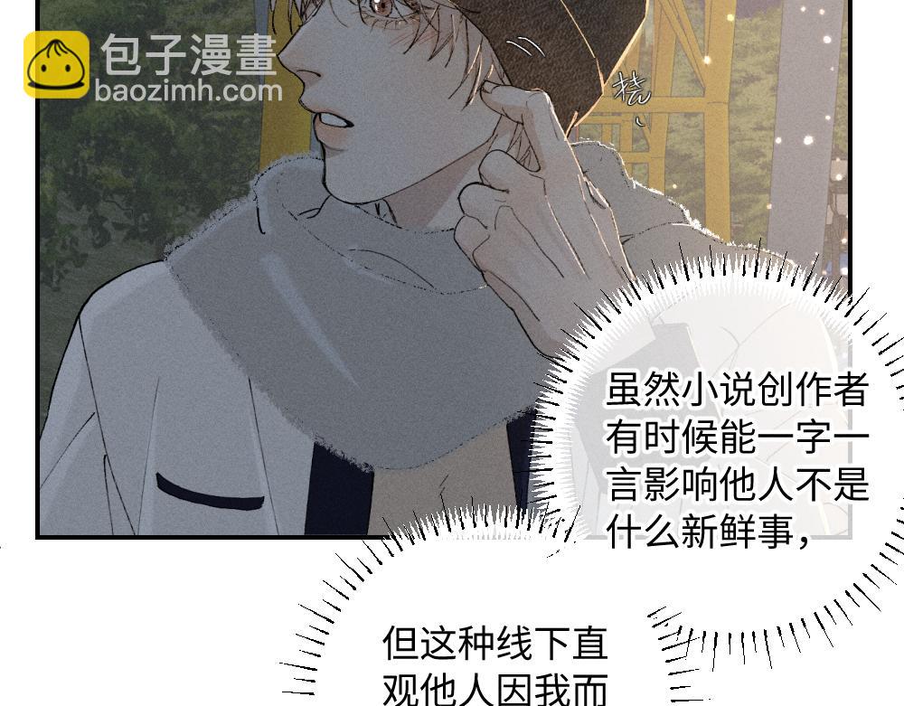 谢青线 19 摩天轮(1/3)-第77话