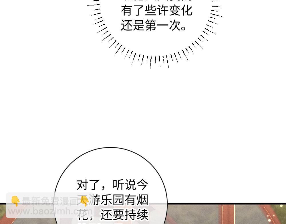 谢青线 19 摩天轮(1/3)-第77话