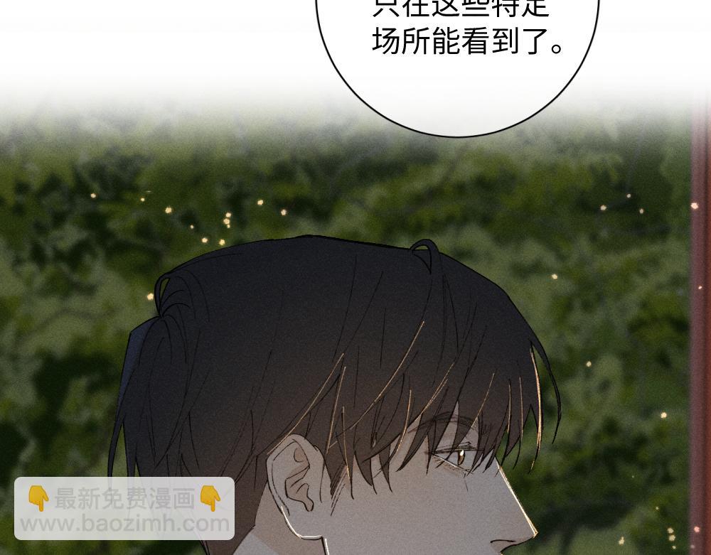 谢青线 19 摩天轮(1/3)-第77话