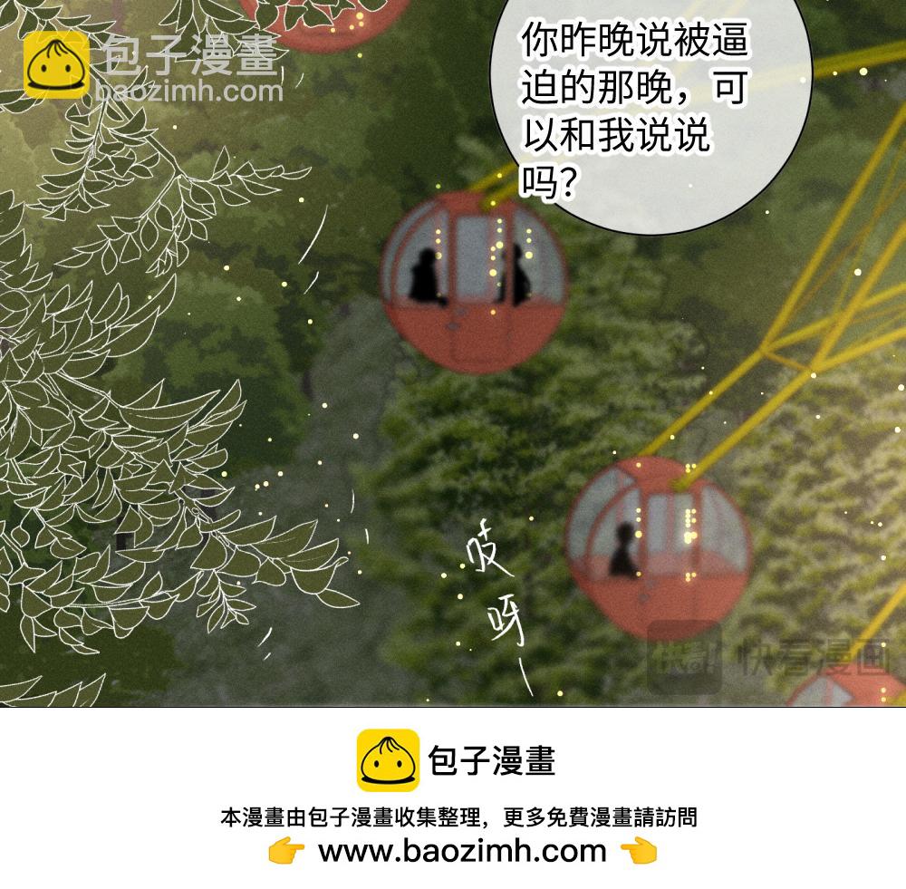 谢青线 19 摩天轮(1/3)-第77话