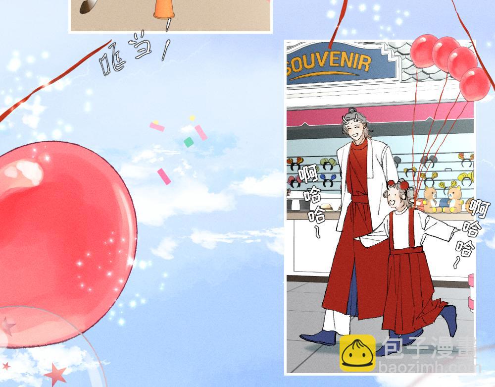 谢青线 19 摩天轮(1/3)-第77话