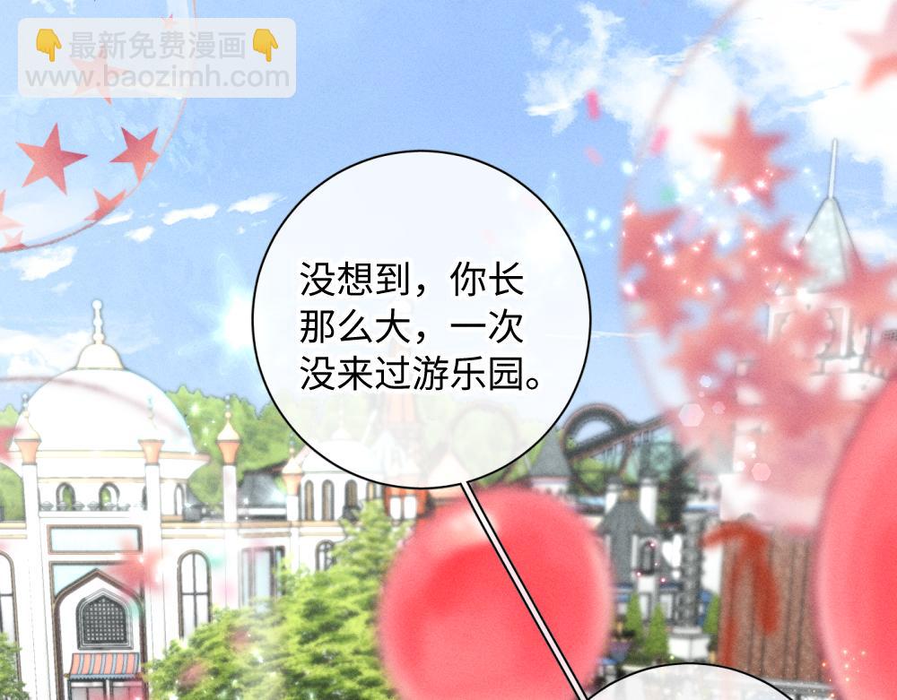 谢青线 19 摩天轮(1/3)-第77话