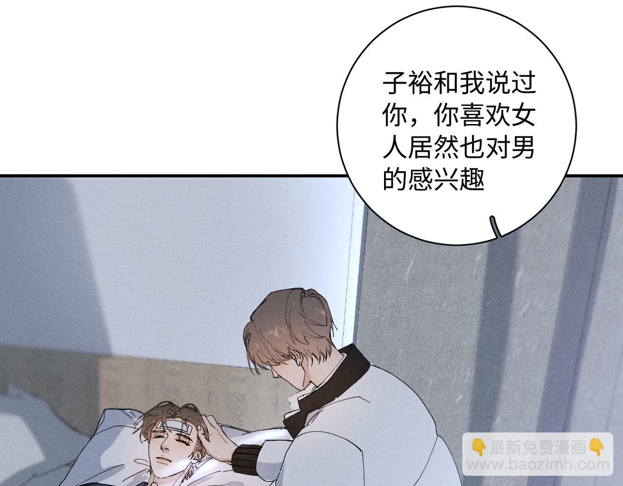 谢青线 21 可帅了(1/3)-第79话