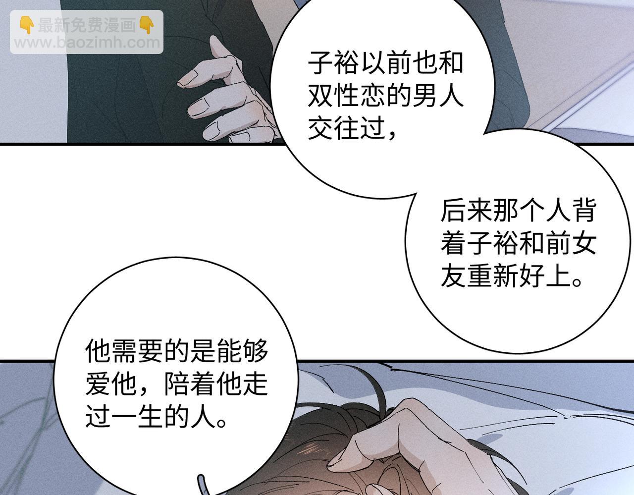 谢青线 21 可帅了(1/3)-第79话