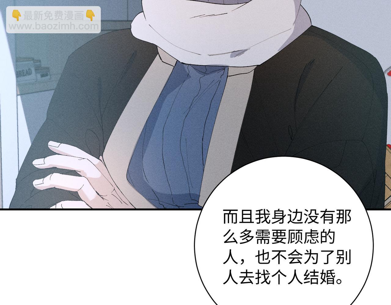 谢青线 21 可帅了(1/3)-第79话